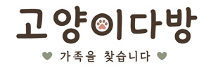 고양이 다방
